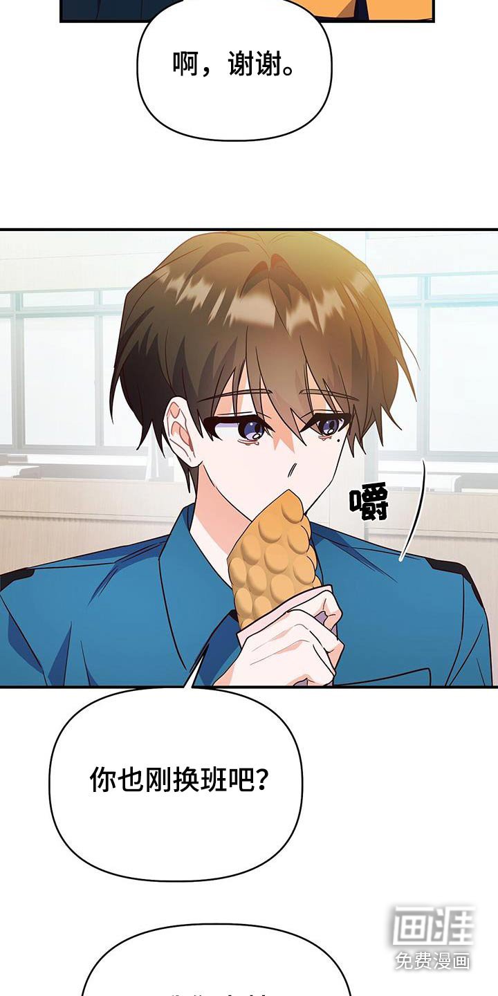 第51章：加油