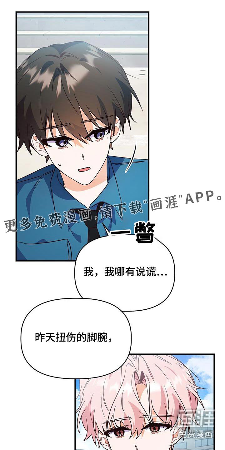 第52章：谢谢你