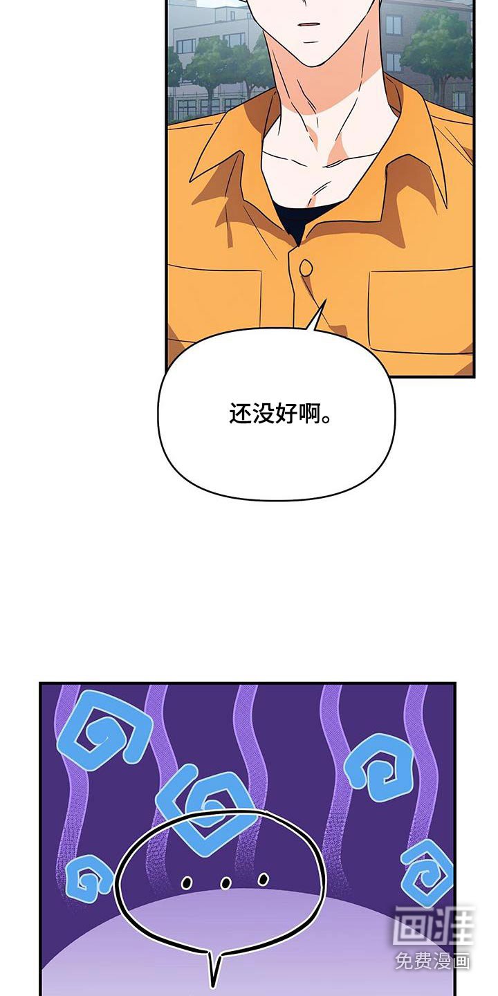 第52章：谢谢你