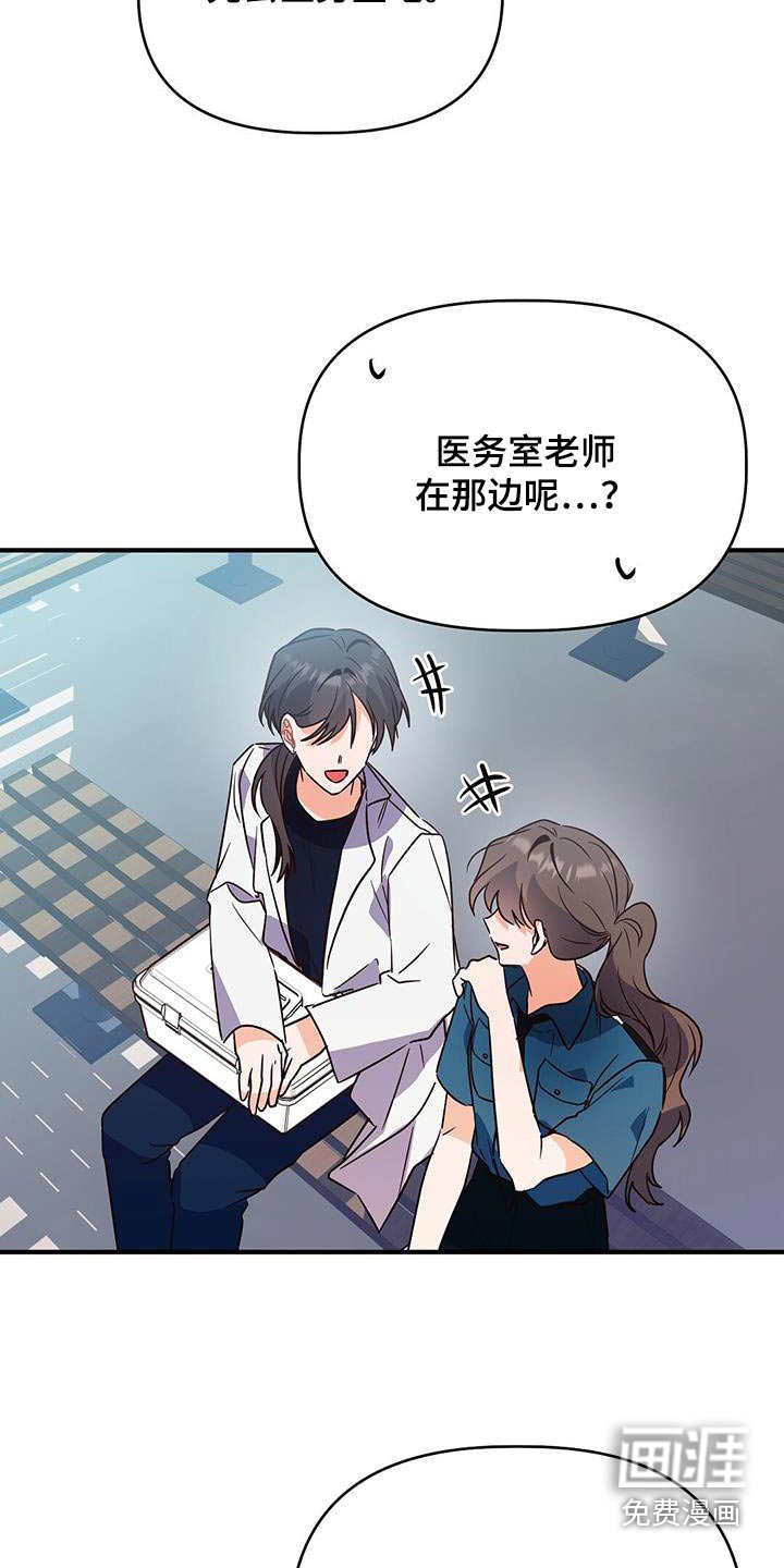 第52章：谢谢你