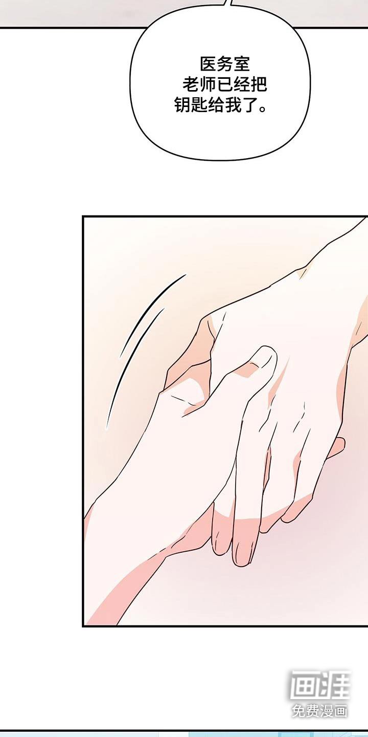 第52章：谢谢你