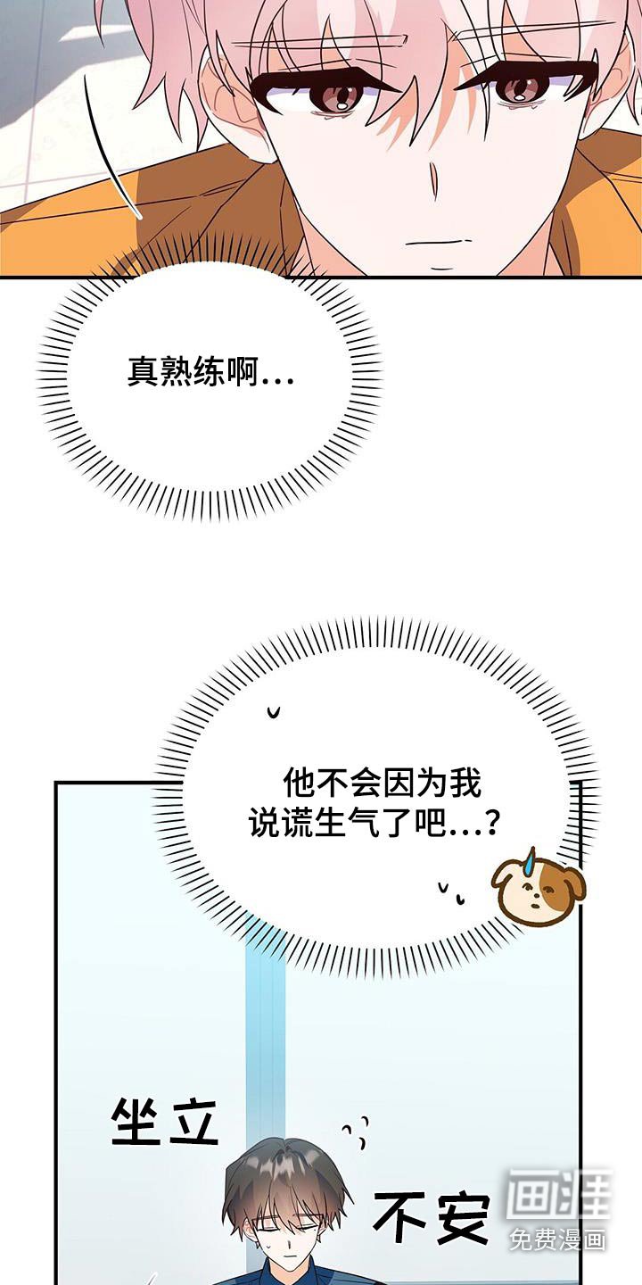 第52章：谢谢你