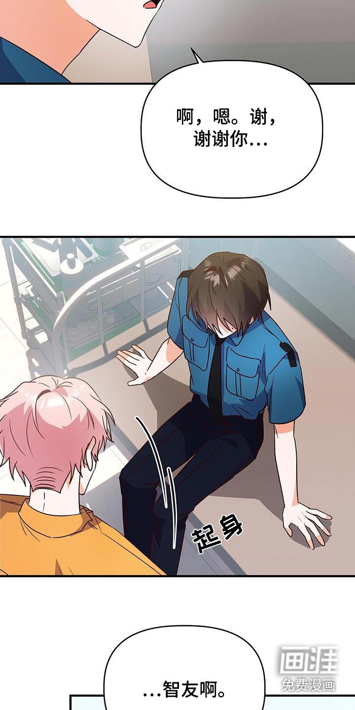 第52章：谢谢你
