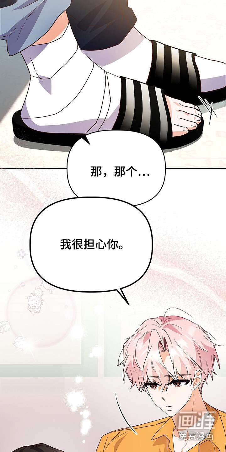 第52章：谢谢你