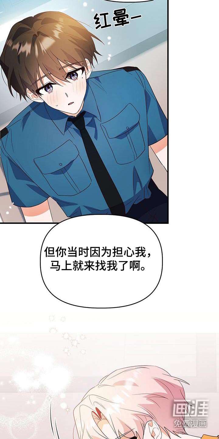 第52章：谢谢你
