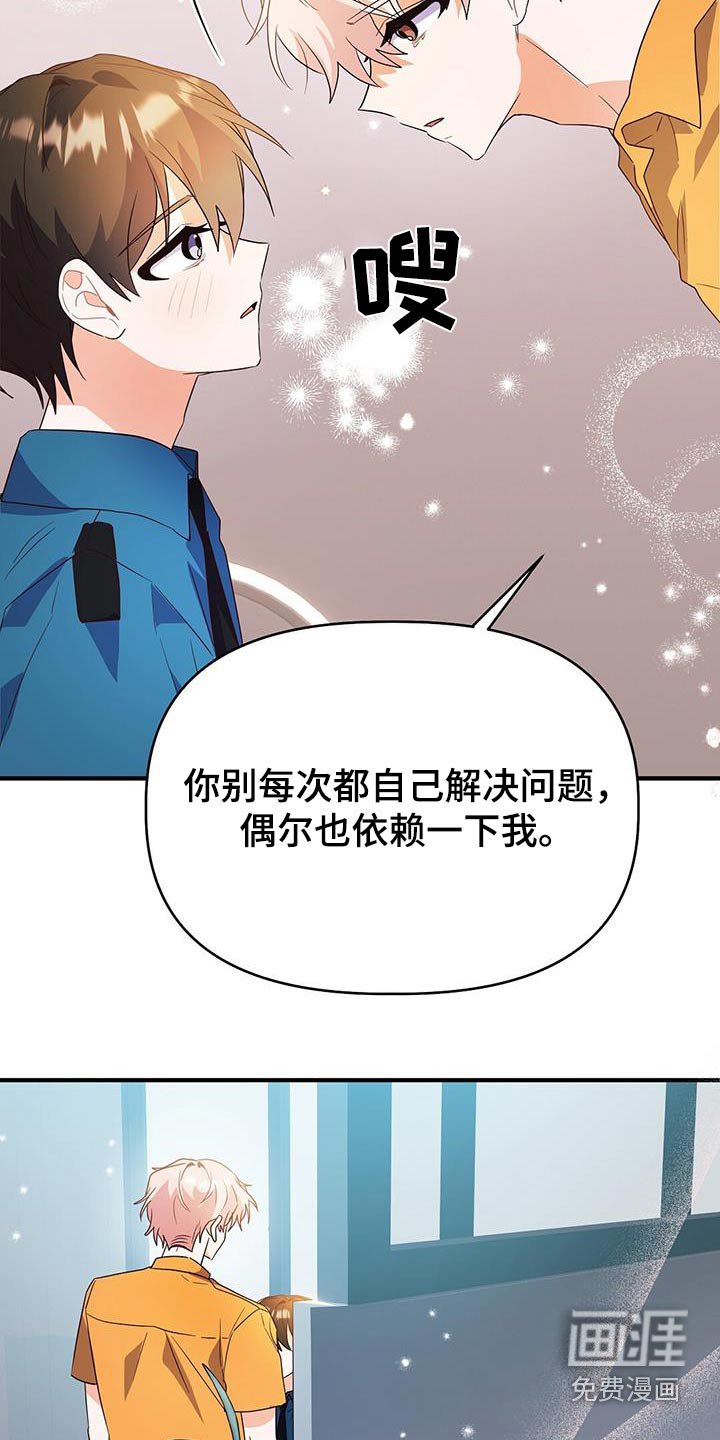 第52章：谢谢你