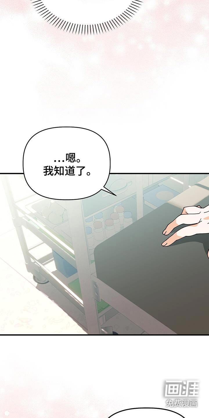 第52章：谢谢你