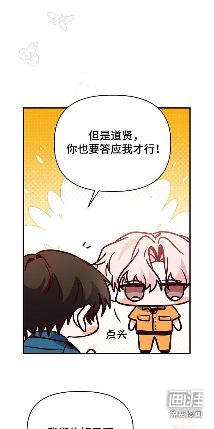 第52章：谢谢你