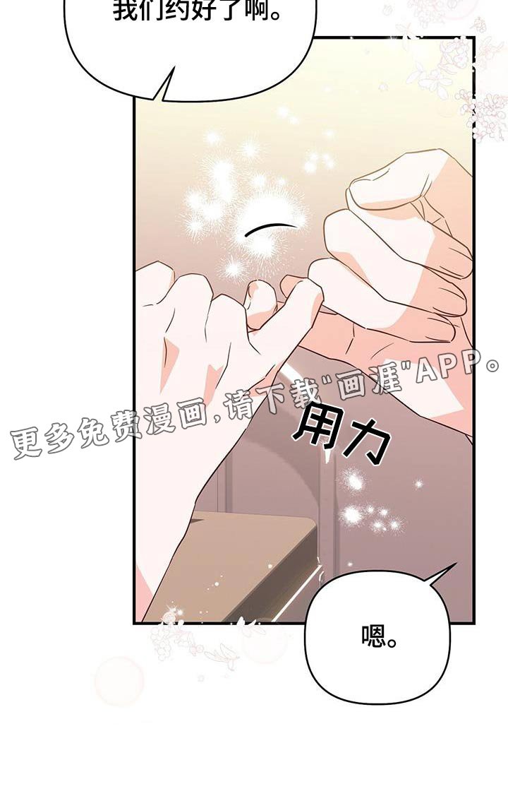 第52章：谢谢你
