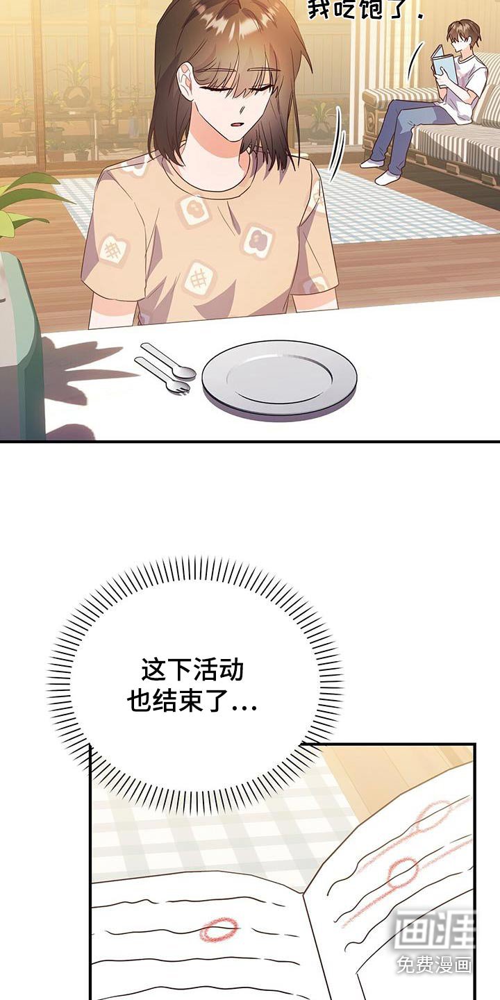 第53章：很努力