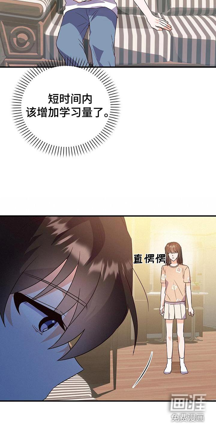 第53章：很努力