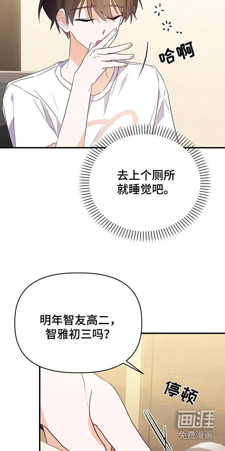 第53章：很努力