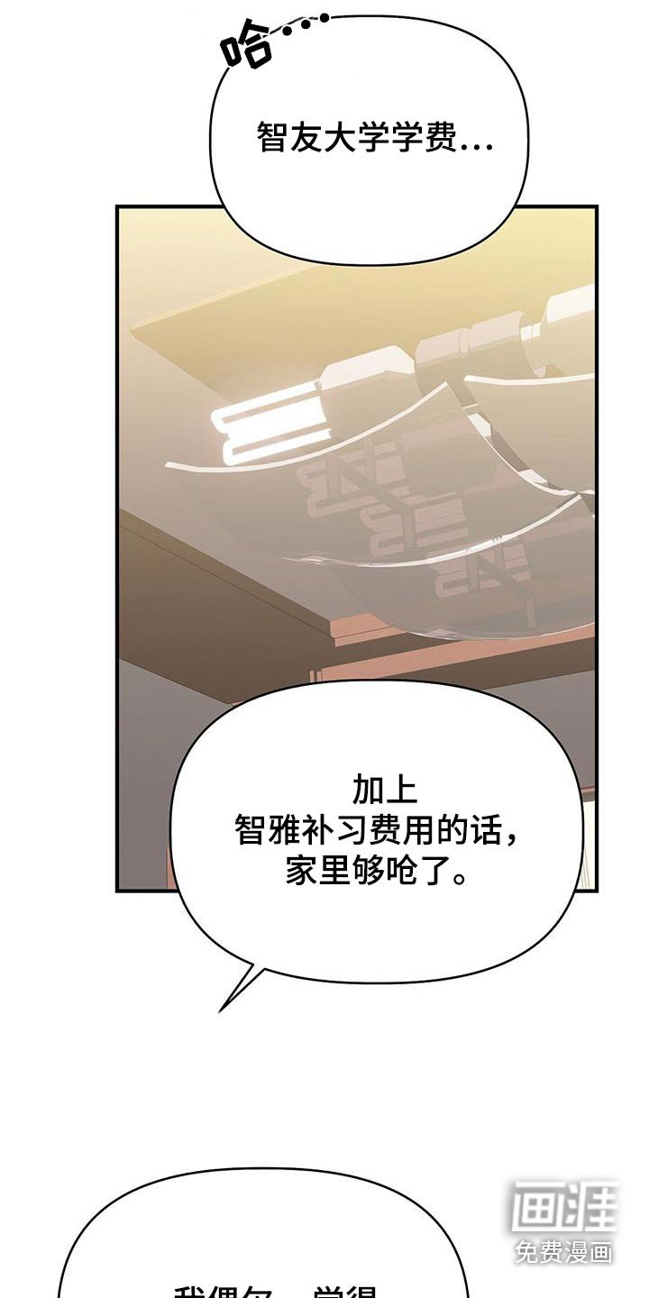 第53章：很努力