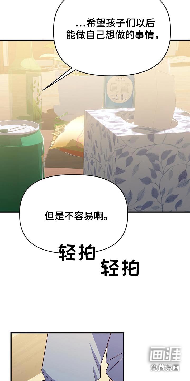 第53章：很努力