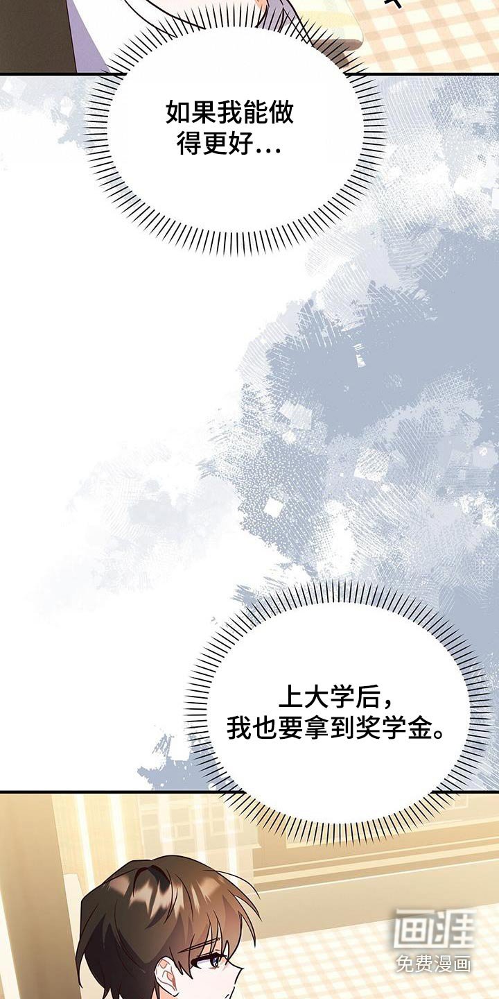 第53章：很努力