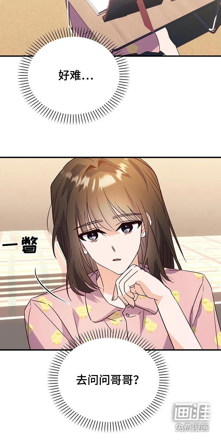 第53章：很努力