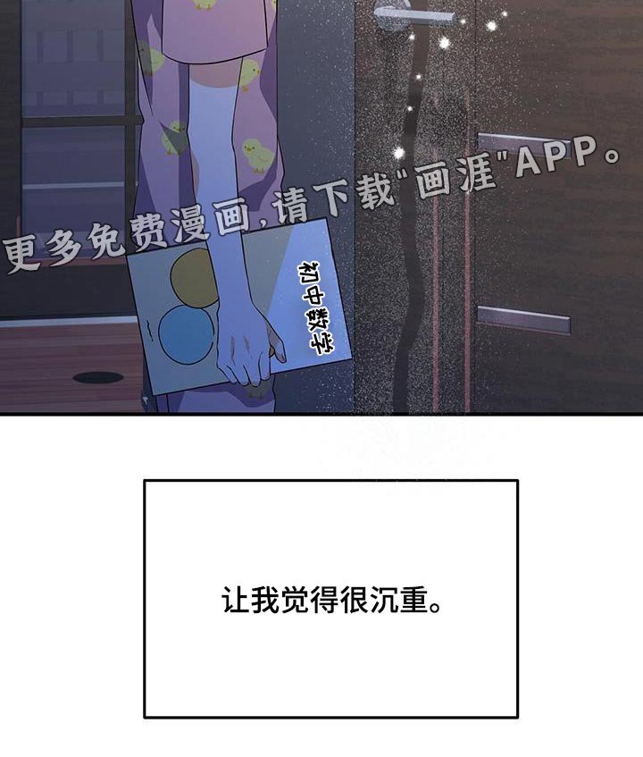 第53章：很努力