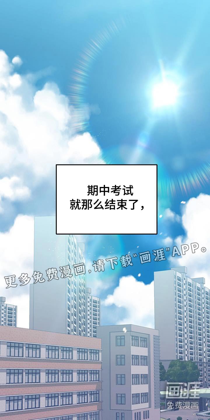 第54章：心不在焉