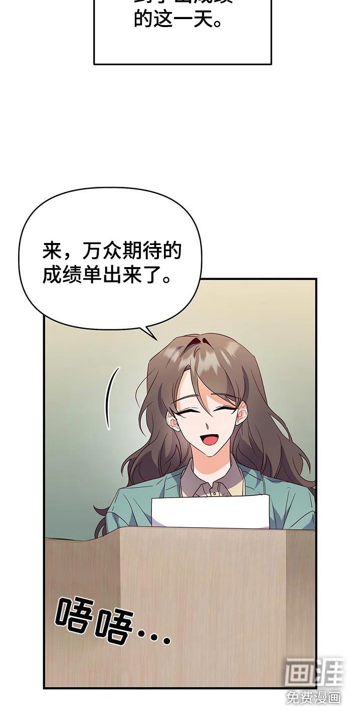 第54章：心不在焉