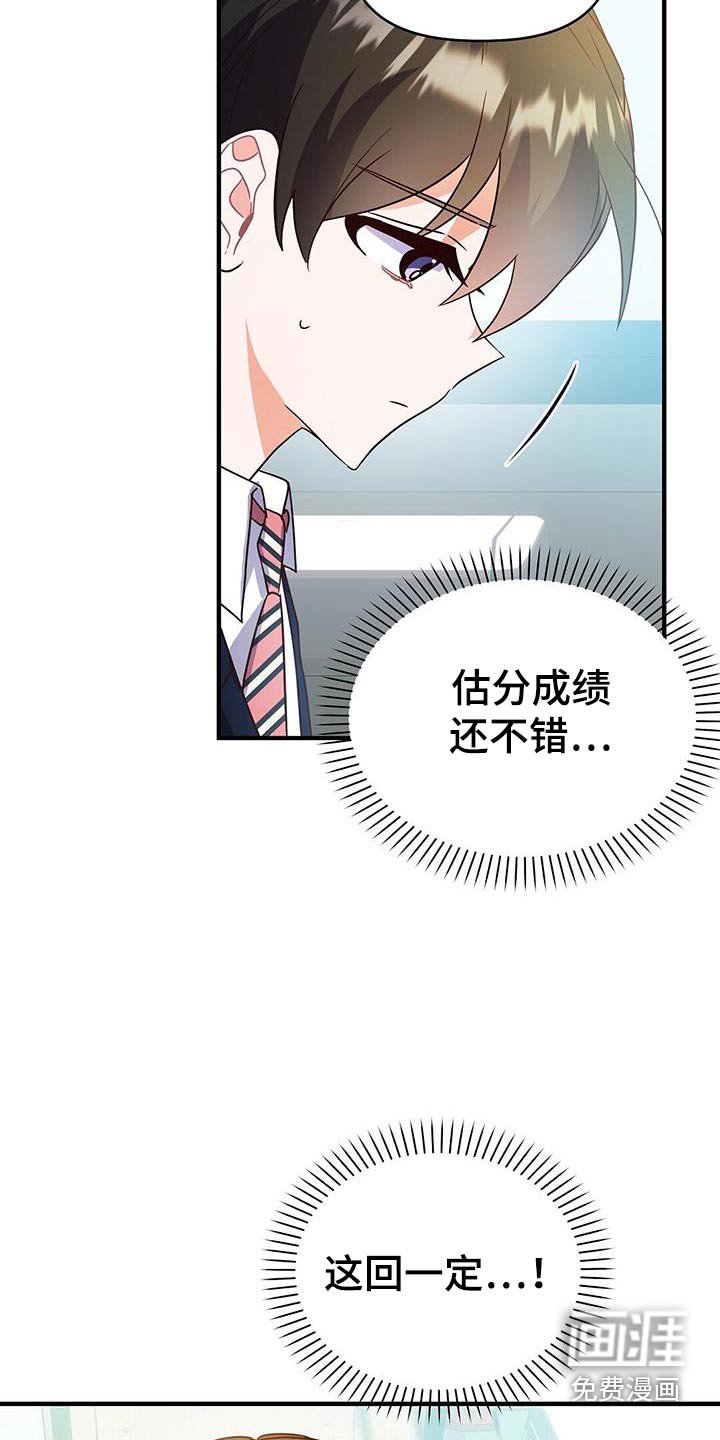 第54章：心不在焉