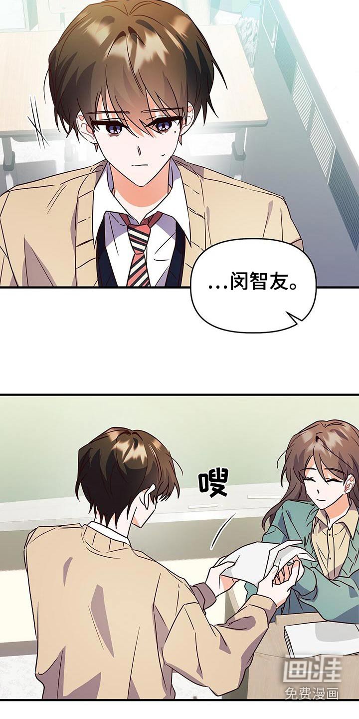 第54章：心不在焉
