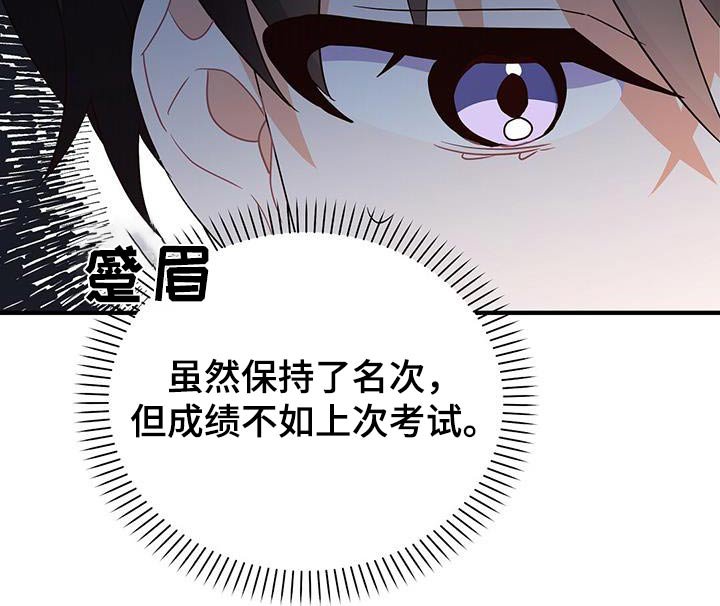 第54章：心不在焉