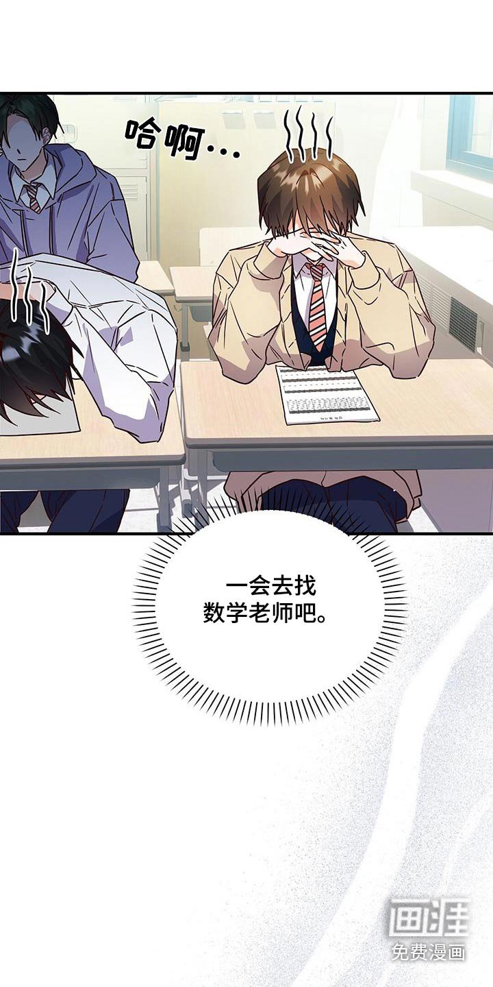第54章：心不在焉