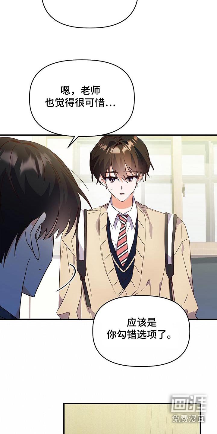 第54章：心不在焉