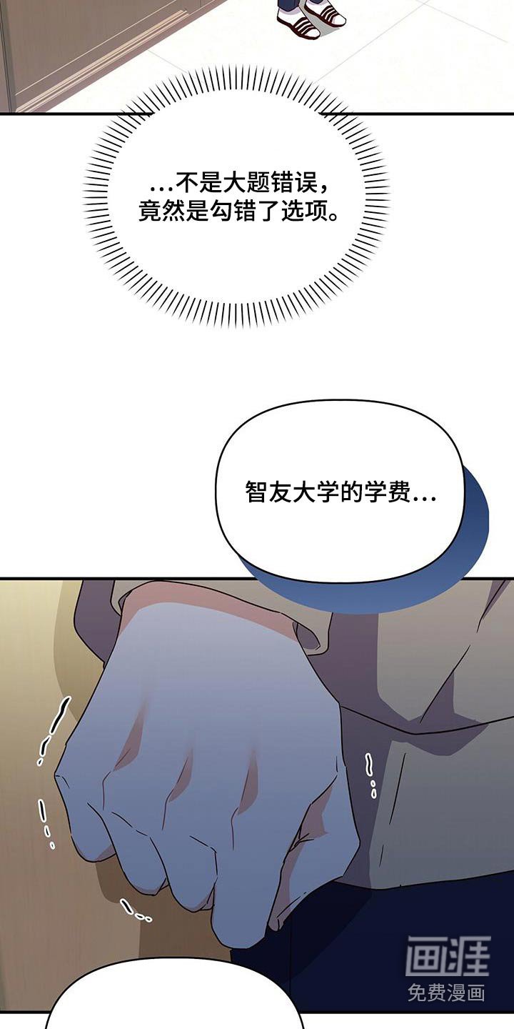 第54章：心不在焉
