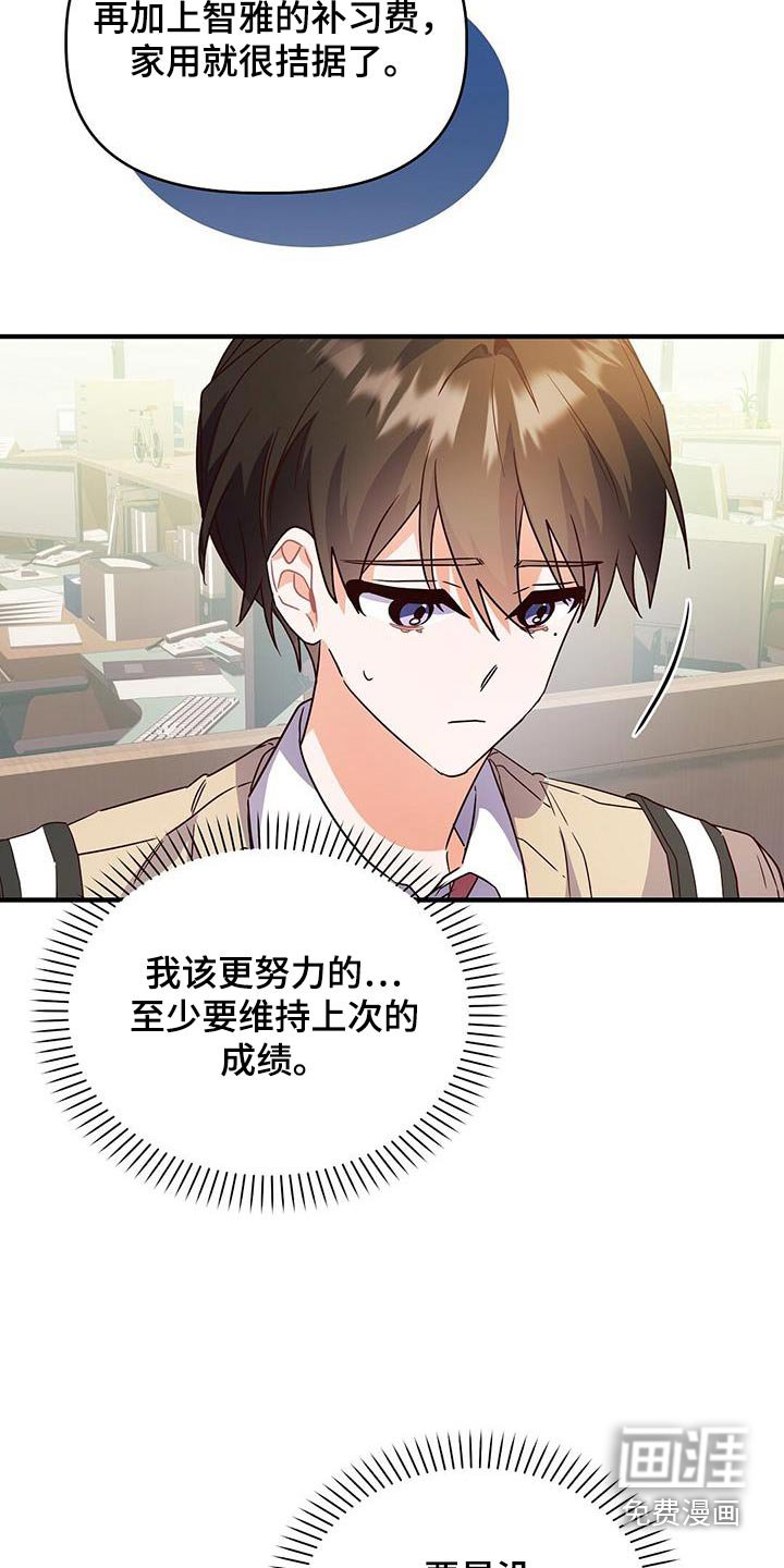 第54章：心不在焉