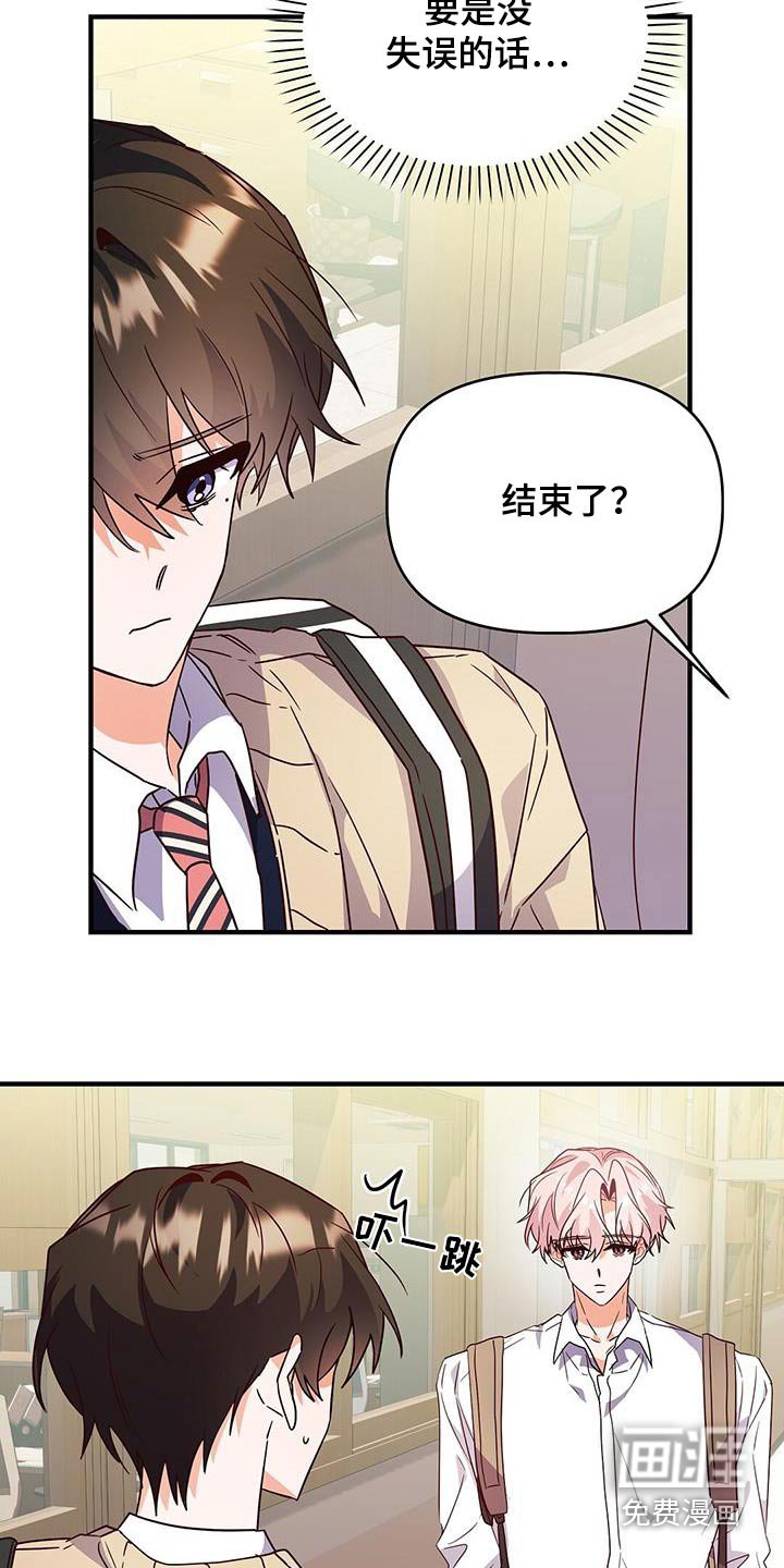 第54章：心不在焉