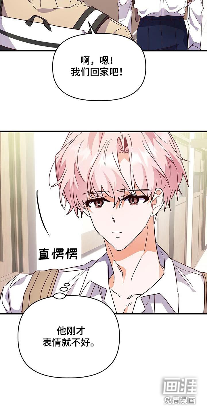 第54章：心不在焉