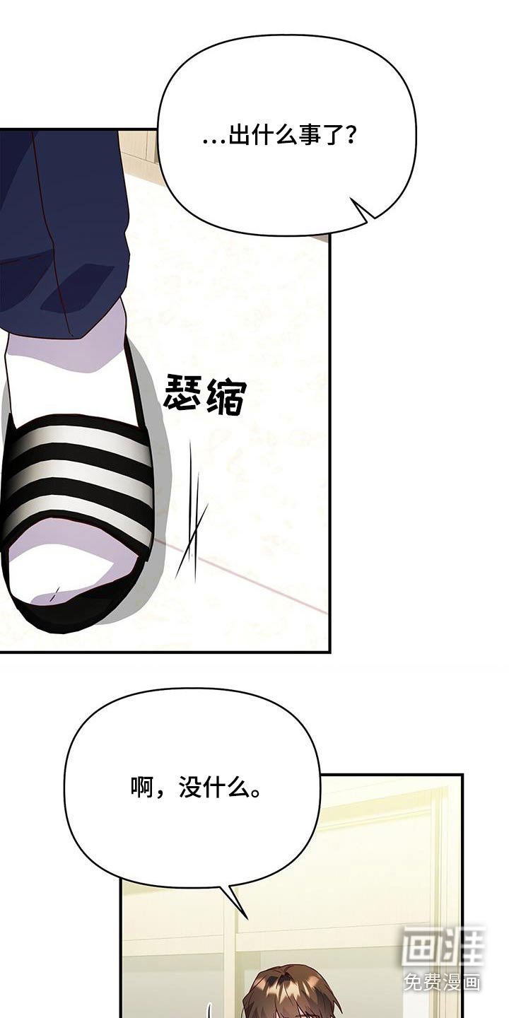 第54章：心不在焉