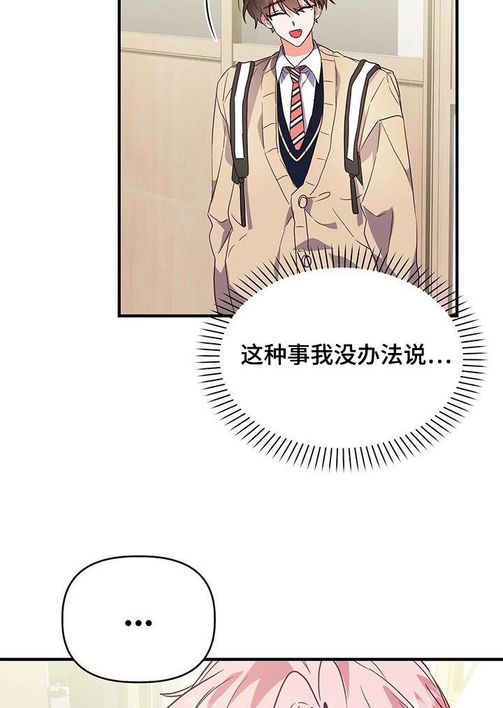 第54章：心不在焉
