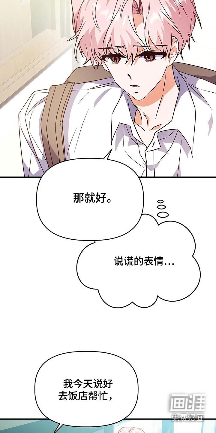 第54章：心不在焉