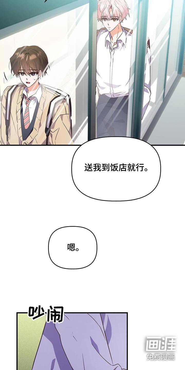 第54章：心不在焉