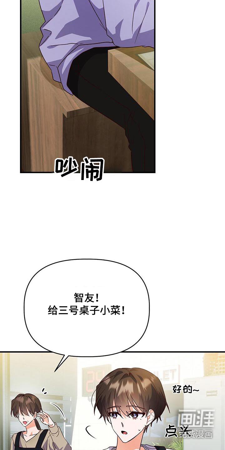 第54章：心不在焉