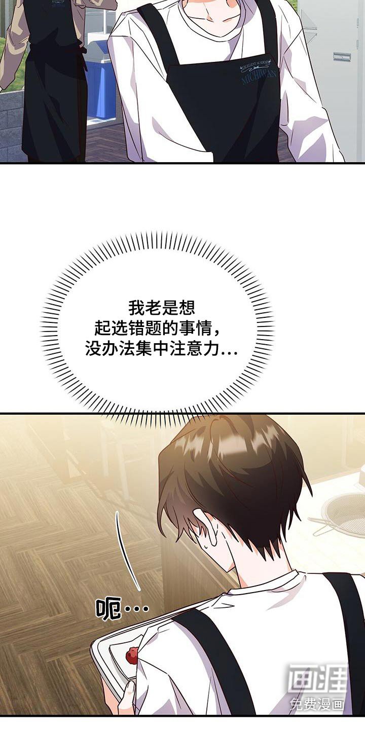 第54章：心不在焉