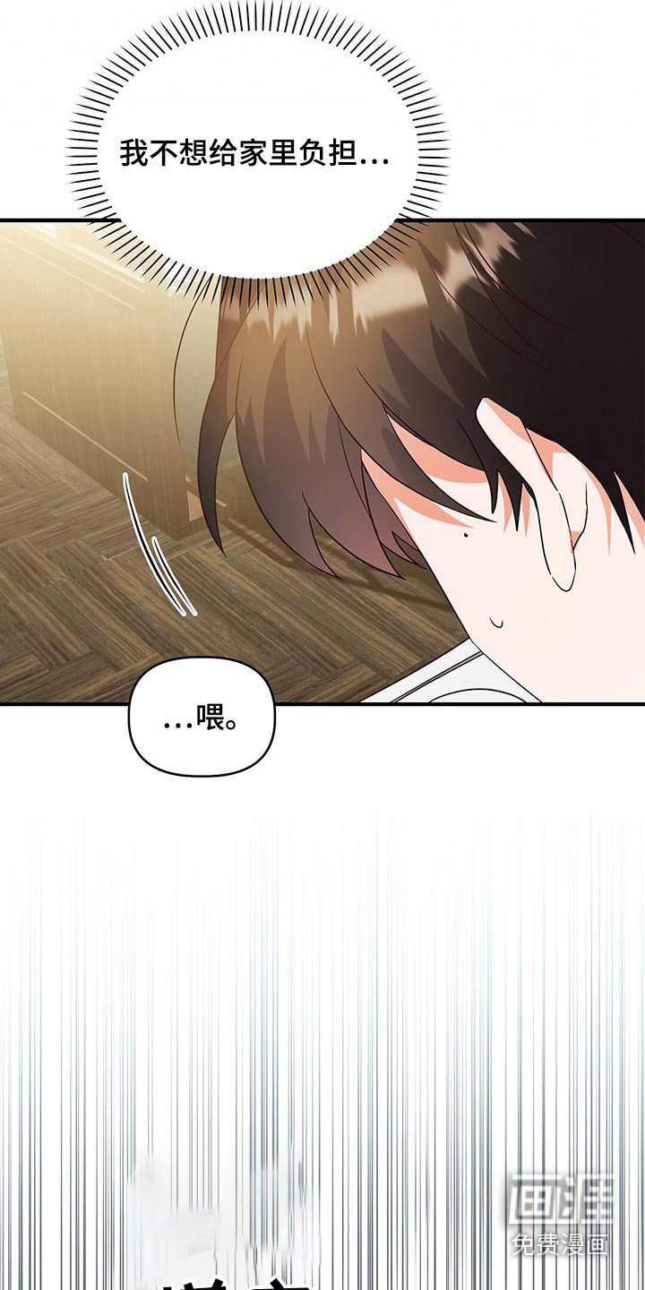 第54章：心不在焉