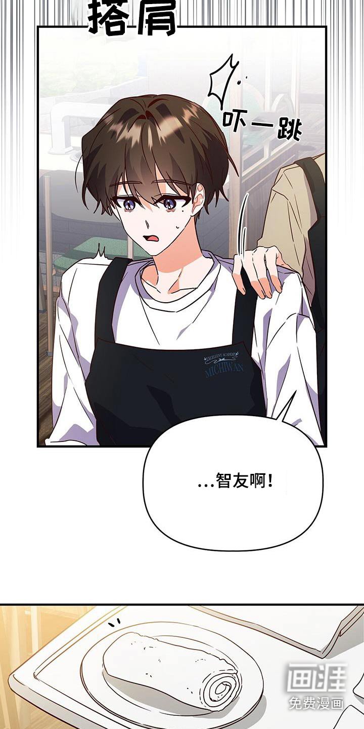 第54章：心不在焉