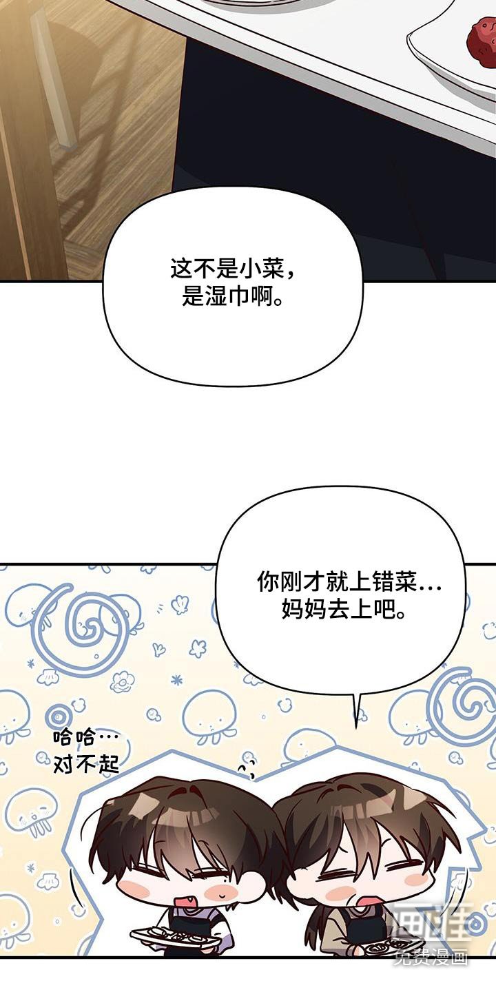 第54章：心不在焉