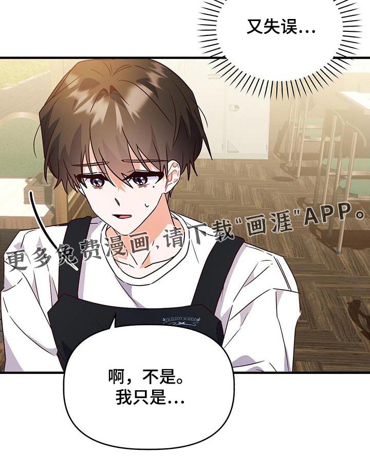 第54章：心不在焉