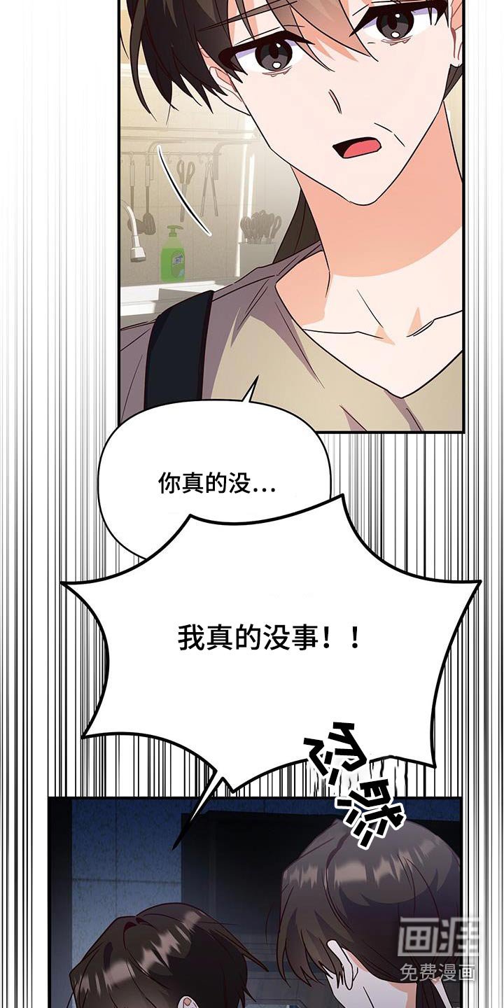第55章：找到你了