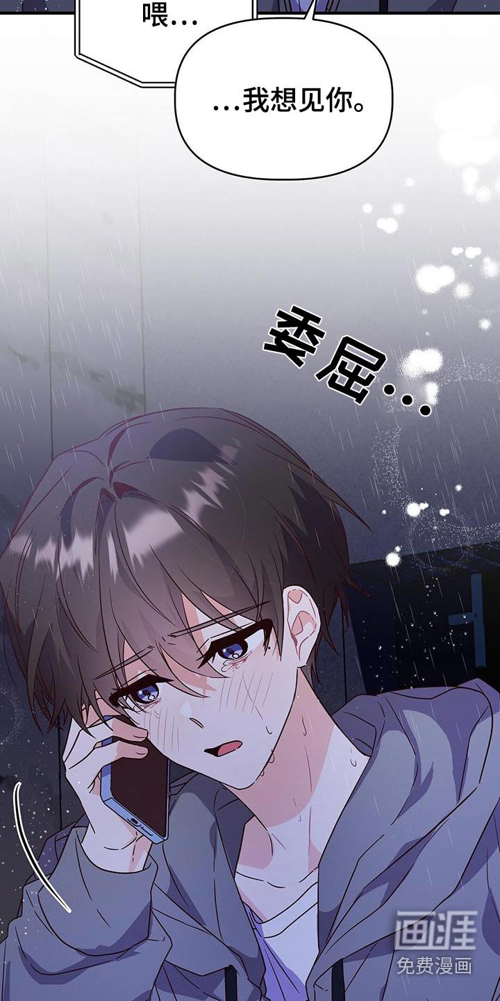 第55章：找到你了