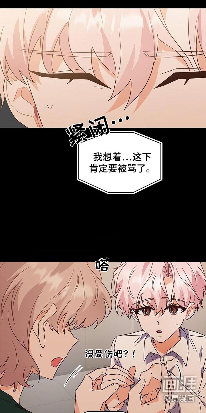 第55章：找到你了