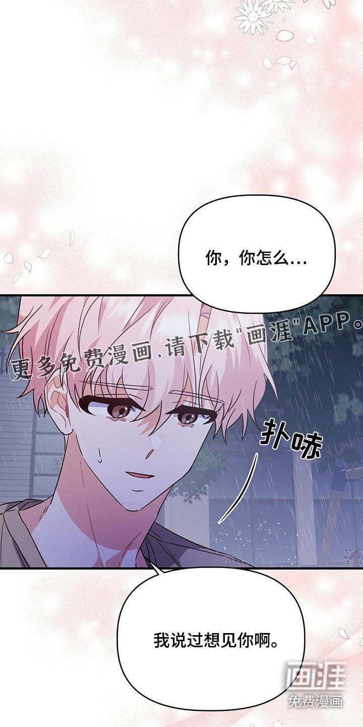 第55章：找到你了