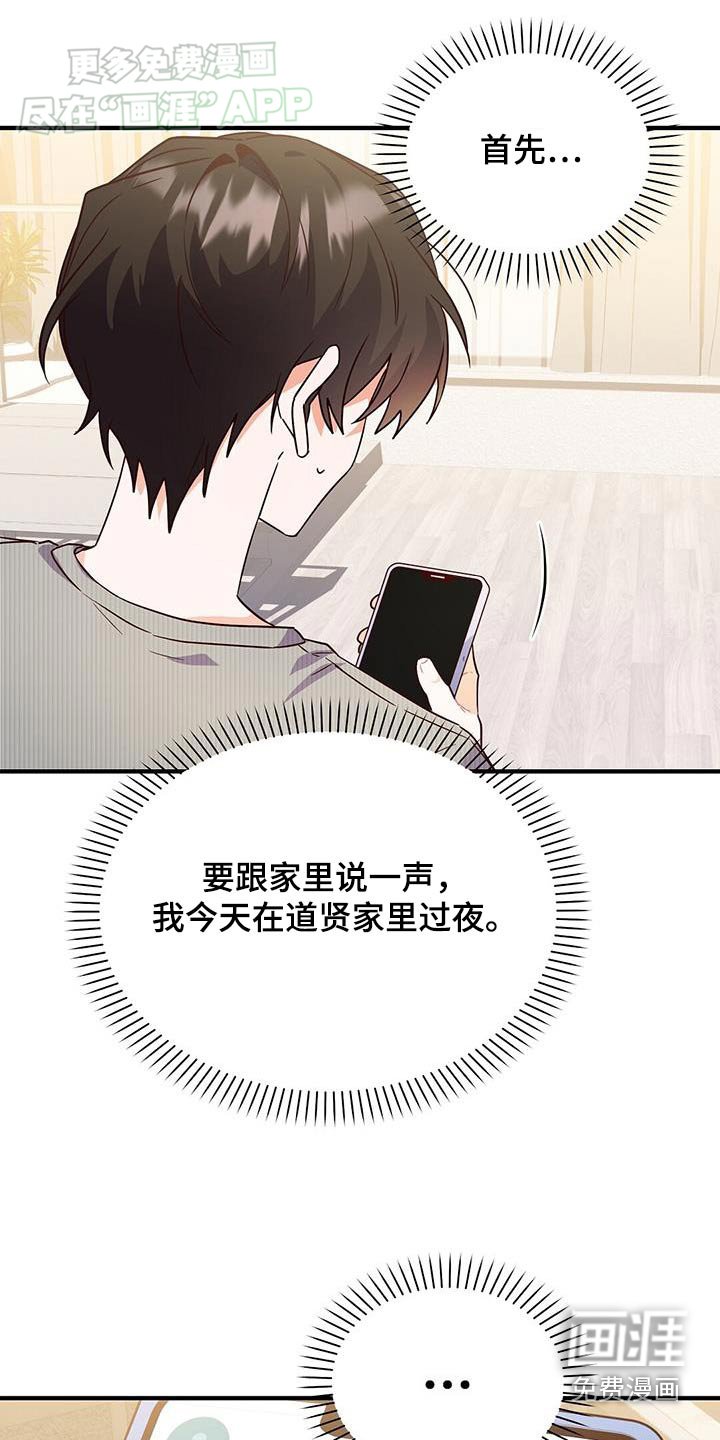 第56章：你哭什么