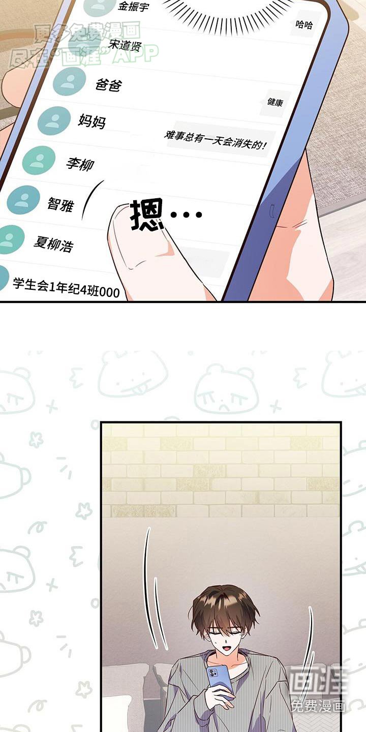 第56章：你哭什么