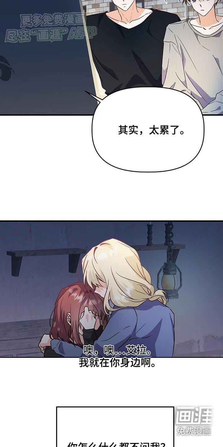 第56章：你哭什么