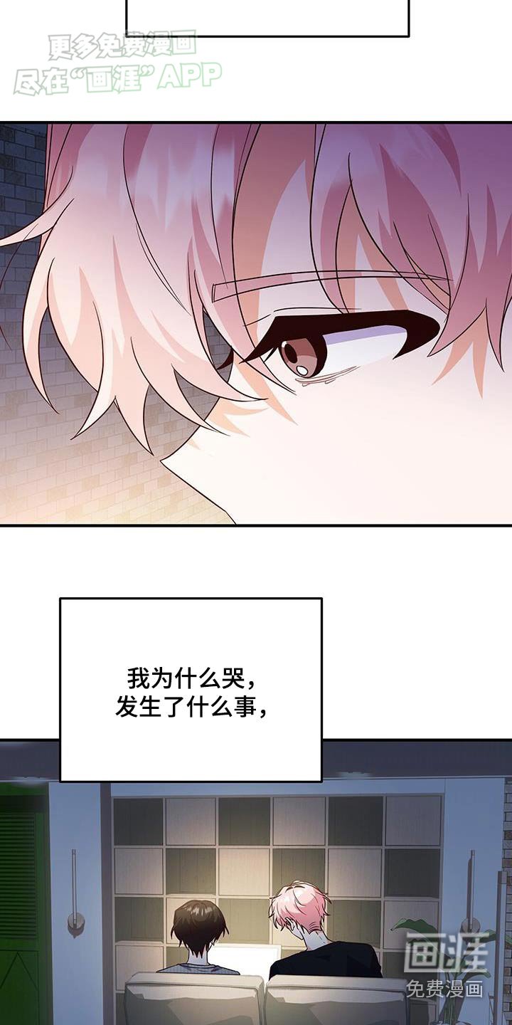 第56章：你哭什么